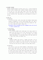행정상 허가의 내용과 중요판례 2페이지