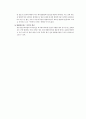 행정상 허가의 내용과 중요판례 5페이지