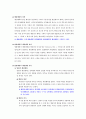 행정행위의 종류) 법률행위적, 준법률행위적
 2페이지