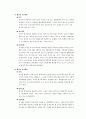 행정행위의 종류) 법률행위적, 준법률행위적
 5페이지