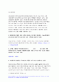 고위험모아간호학 기말시험 2020년] 1.고빌리루빈혈증 신생아의 광선치료요법과 교환수혈 - 22번까지 4페이지