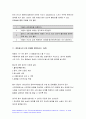 고위험모아간호학 기말시험 2020년] 1.고빌리루빈혈증 신생아의 광선치료요법과 교환수혈 - 22번까지 9페이지
