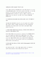 고위험모아간호학 기말시험 2020년] 1.고빌리루빈혈증 신생아의 광선치료요법과 교환수혈 - 22번까지 11페이지