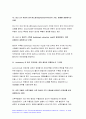 고위험모아간호학 기말시험 2020년] 1.고빌리루빈혈증 신생아의 광선치료요법과 교환수혈 - 22번까지 12페이지