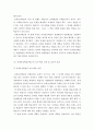 문제중심학습(PBL)의 이론적 고찰
 2페이지