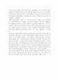 문제중심학습(PBL)의 이론적 고찰
 4페이지