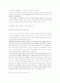 학문목적 한국어 읽기 쓰기 교육 2페이지