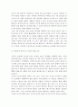 학문목적 한국어 읽기 쓰기 교육 5페이지