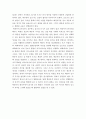 학문목적 한국어 읽기 쓰기 교육 6페이지