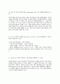 고위험모아간호학   1. 고빌리루빈혈증 신생아의 광선치료요법과 교환수혈에 관하여 비교 9페이지