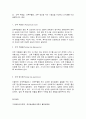 고위험모아간호학   1. 고빌리루빈혈증 신생아의 광선치료요법과 교환수혈에 관하여 비교 10페이지