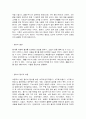 국문학개론 국1      목차  1. 향가의 형식과 내용을 서술한 다음, 교재에 제시된 향가 중 한 작품을 자신의 삶과 결부하여 그 감상을 서술하시오. (20점)   2. 교재에 제시된 고전 수필 중 하나를 택하여 해당 작품의 글쓰기 전략과 그 효과를 서술하시오. (교재에서 설명한 것 이외의 전략과 효과를 골똘히 생각한 다음, 나름의 근거를 들어 분석을 2페이지