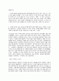 국문학개론 국1      목차  1. 향가의 형식과 내용을 서술한 다음, 교재에 제시된 향가 중 한 작품을 자신의 삶과 결부하여 그 감상을 서술하시오. (20점)   2. 교재에 제시된 고전 수필 중 하나를 택하여 해당 작품의 글쓰기 전략과 그 효과를 서술하시오. (교재에서 설명한 것 이외의 전략과 효과를 골똘히 생각한 다음, 나름의 근거를 들어 분석을 3페이지