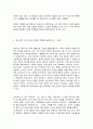 국문학개론 국1      목차  1. 향가의 형식과 내용을 서술한 다음, 교재에 제시된 향가 중 한 작품을 자신의 삶과 결부하여 그 감상을 서술하시오. (20점)   2. 교재에 제시된 고전 수필 중 하나를 택하여 해당 작품의 글쓰기 전략과 그 효과를 서술하시오. (교재에서 설명한 것 이외의 전략과 효과를 골똘히 생각한 다음, 나름의 근거를 들어 분석을 4페이지