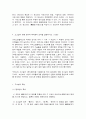 국문학개론 국1      목차  1. 향가의 형식과 내용을 서술한 다음, 교재에 제시된 향가 중 한 작품을 자신의 삶과 결부하여 그 감상을 서술하시오. (20점)   2. 교재에 제시된 고전 수필 중 하나를 택하여 해당 작품의 글쓰기 전략과 그 효과를 서술하시오. (교재에서 설명한 것 이외의 전략과 효과를 골똘히 생각한 다음, 나름의 근거를 들어 분석을 5페이지