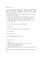 국문학개론 국1      목차  1. 향가의 형식과 내용을 서술한 다음, 교재에 제시된 향가 중 한 작품을 자신의 삶과 결부하여 그 감상을 서술하시오. (20점)   2. 교재에 제시된 고전 수필 중 하나를 택하여 해당 작품의 글쓰기 전략과 그 효과를 서술하시오. (교재에서 설명한 것 이외의 전략과 효과를 골똘히 생각한 다음, 나름의 근거를 들어 분석을 6페이지