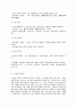 국문학개론 국1      목차  1. 향가의 형식과 내용을 서술한 다음, 교재에 제시된 향가 중 한 작품을 자신의 삶과 결부하여 그 감상을 서술하시오. (20점)   2. 교재에 제시된 고전 수필 중 하나를 택하여 해당 작품의 글쓰기 전략과 그 효과를 서술하시오. (교재에서 설명한 것 이외의 전략과 효과를 골똘히 생각한 다음, 나름의 근거를 들어 분석을 7페이지