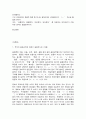 국어학개론 1    목차  1. 국어의 음운규칙에 대해서 설명하시오.(10점) 2. 형태소에 대해 설명하시오.(10점) 3. 훈민정음의 자음자와 모음자의 제자원리에 대해 설명하시오.(10점) 4. 다음 진술이 왜 잘못되었는지를 설명하시오.(각 2점) (1) ‘달’과 ‘라면’의 ‘ㄹ’은 각각 다른 음소로 인식된다. (2) 일부 단어는 음의 강약에 의해 의미가 2페이지