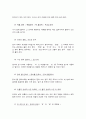 맞춤법과표준어 국2       목차  1. 다음 각 예들의 묶음은 동일한 범주의 표기 기준/규칙의 적용을 받는 것들이다. 제시된 모든 예들에 대해 어떤 표기 기준/규칙이 어떻게 적용되는지를 하나하나 설명하시오.(모든 예들에 대해 빠짐없이 설명해야 하며, 옳은 표기는 왜 옳은지, 잘못된 표기는 왜 잘못되었는지를 설명할 것.) (40점)   (1) (문을) 잠 6페이지