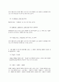 맞춤법과표준어 국2       목차  1. 다음 각 예들의 묶음은 동일한 범주의 표기 기준/규칙의 적용을 받는 것들이다. 제시된 모든 예들에 대해 어떤 표기 기준/규칙이 어떻게 적용되는지를 하나하나 설명하시오.(모든 예들에 대해 빠짐없이 설명해야 하며, 옳은 표기는 왜 옳은지, 잘못된 표기는 왜 잘못되었는지를 설명할 것.) (40점)   (1) (문을) 잠 7페이지