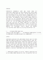 사회복지실천론 사2     목차  1. (    ) 안에 들어갈 사회복지실천 관련 이론적 관점은? (5점) 2. (    ) 안에 들어갈 적합한 내용은? (5점) 3. 사회복지실천에서 관계형성의 7가지 원리 중, 사회복지사가 클라이언트로 하여금 자신의 감정을 자유롭게 표현하도록 하는 것으로, 특히 클라이언트 자신이 비판받게 될지도 모르는 감정들을 자유롭게 2페이지