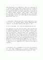사회복지실천론 사2     목차  1. (    ) 안에 들어갈 사회복지실천 관련 이론적 관점은? (5점) 2. (    ) 안에 들어갈 적합한 내용은? (5점) 3. 사회복지실천에서 관계형성의 7가지 원리 중, 사회복지사가 클라이언트로 하여금 자신의 감정을 자유롭게 표현하도록 하는 것으로, 특히 클라이언트 자신이 비판받게 될지도 모르는 감정들을 자유롭게 4페이지
