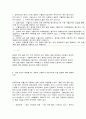 현대일본경제의이해   목차  1. 다음 중 경제성장의 요인을 수요측면에서 설명하고 있는 것들을 모두 고르시오.   ㄱ. 올 상반기의 경제성장은 민간소비지출의 호조에 힘입은 바 크다. ㄴ. 고령화에 따른 노동력인구의 감소는 경제성장을 다운시키는 쪽으로 작용하고 있다. ㄷ. 고도성장기의 일본기업의 왕성한 투자가 높은 경제성장률을 가져왔다. ㄹ. 정부의 재정지출 5페이지