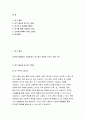 사회복지조사론 기말시험 2020]사회복지조사가 가지는 중요성을 고려하여, 더 나은 공동체를 만들기 위한 관심 분야의 조사연구계획서를 다음 목차에 의해 작성하시오 사회복지조사론 기말 2페이지