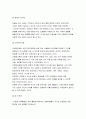 사회복지조사론 기말시험 2020]사회복지조사가 가지는 중요성을 고려하여, 더 나은 공동체를 만들기 위한 관심 분야의 조사연구계획서를 다음 목차에 의해 작성하시오 사회복지조사론 기말 3페이지