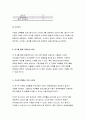 사회복지조사론 기말시험 2020]사회복지조사가 가지는 중요성을 고려하여, 더 나은 공동체를 만들기 위한 관심 분야의 조사연구계획서를 다음 목차에 의해 작성하시오 사회복지조사론 기말 5페이지