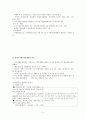 국가재정운용계획의 의의
 2페이지