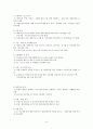 국가재정운용계획의 의의
 9페이지