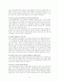 국민기초생활보장제도의 문제점과 개선방안
 3페이지