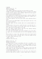 미국의 사회체육의 발달과 현황 7페이지