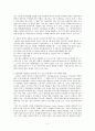 베버리지 보고서와 복지국가의 성립 2페이지