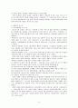 베버리지 보고서와 복지국가의 성립 3페이지