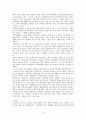 베버리지 보고서와 복지국가의 성립 6페이지