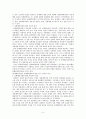 성매매의 실태와 나의 생각 5페이지