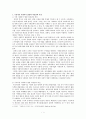 우리나라 사회복지의 전망과 과제 1페이지