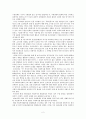 우리나라 사회복지의 전망과 과제 2페이지