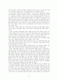 우리나라 사회복지의 전망과 과제 3페이지