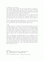 우리나라 사회복지의 전망과 과제 8페이지