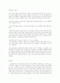 지역사회복지의 이념을 논하시오 7페이지