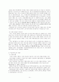 한-미 FTA의 쟁점과 과제 10페이지