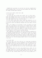 한-미 FTA의 쟁점과 과제 15페이지