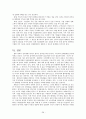 한-미 FTA의 쟁점과 과제 28페이지