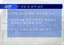 한-미 FTA의 쟁점과 과제 5페이지