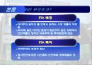 한-미 FTA의 쟁점과 과제 8페이지