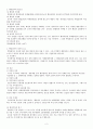 행정구제의 종류와 절차 2페이지