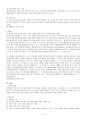 행정구제의 종류와 절차 3페이지